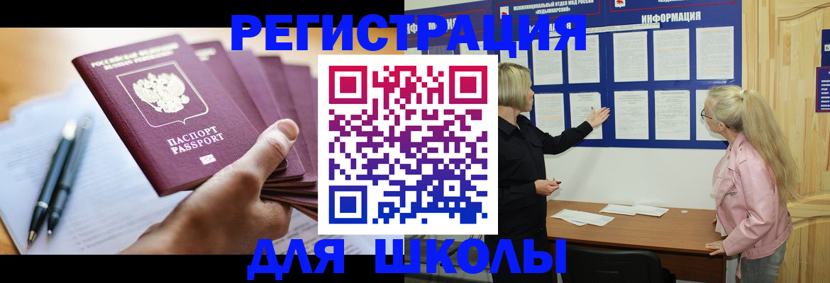 прописка для кредита в Кашире