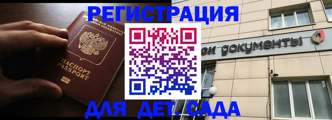 миграционный учет в Кашире
