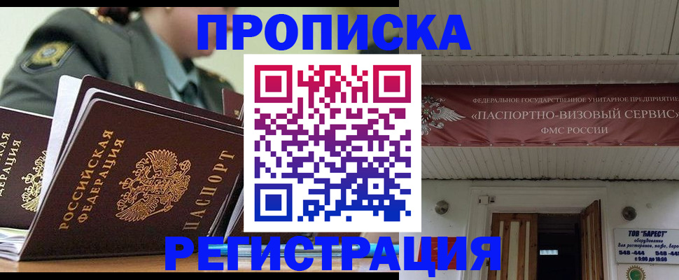 временная регистрация надежно в Кашире