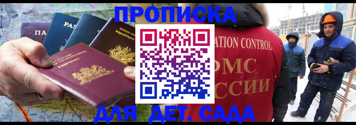 где прописаться в Кашире