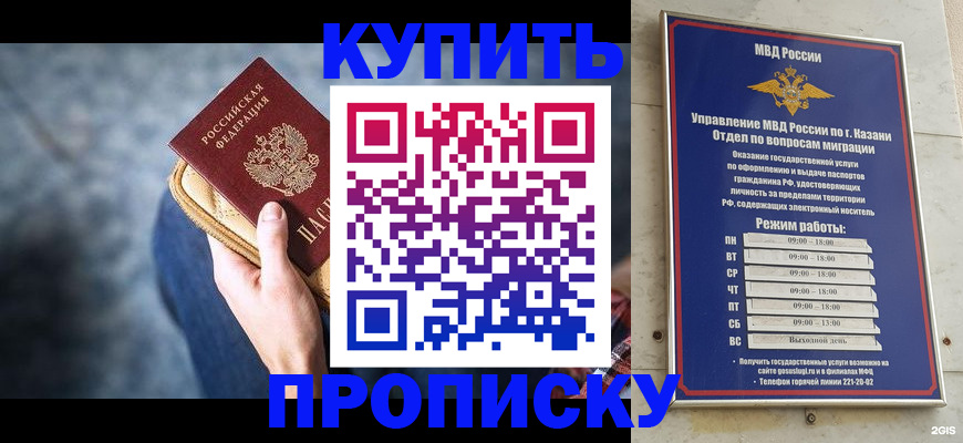 временная регистрация поиск в Кашире