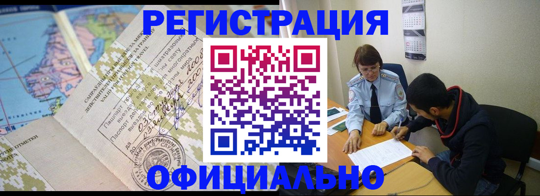 временная регистрация адрес в Кашире