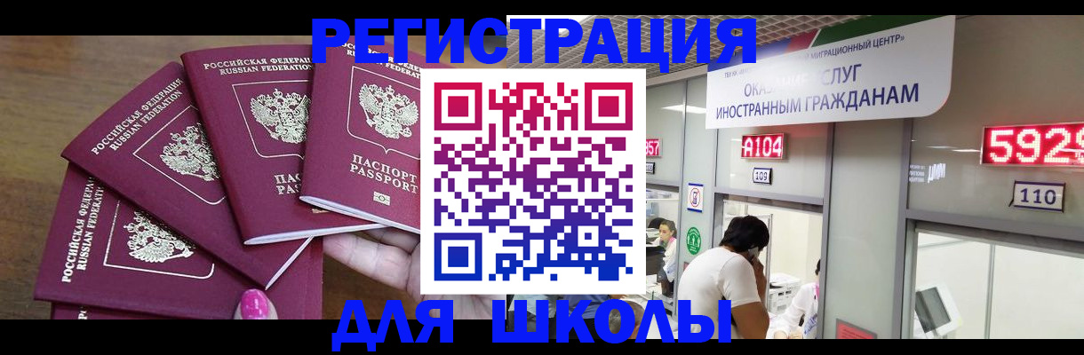 временная прописка в Кашире